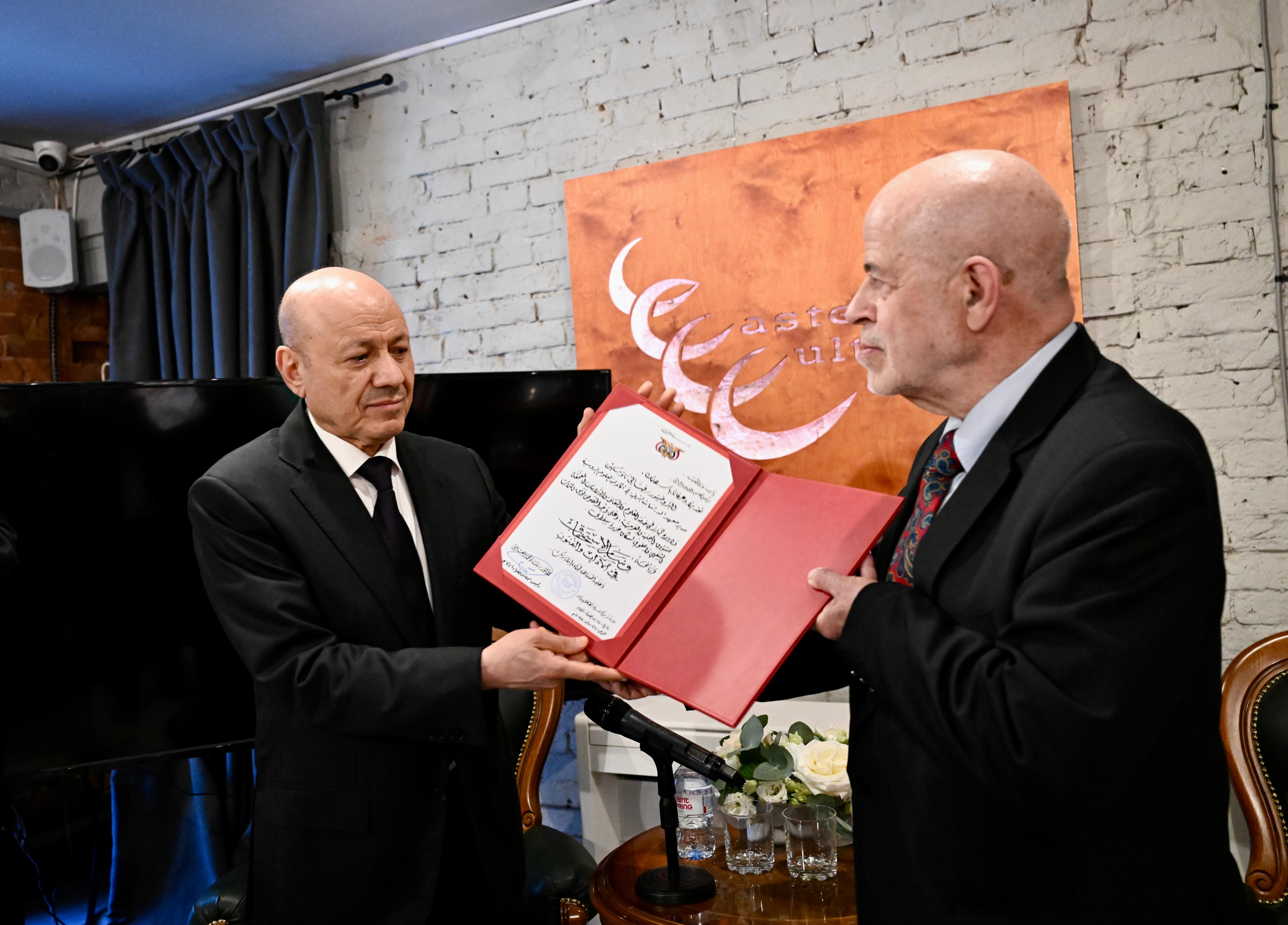 President Al-Alimi Honors Head of Russian Institute of Oriental Studies with Order of Merit in Literature