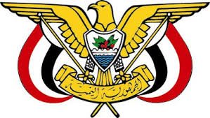 قرار رئيس مجلس القيادة الرئاسي بشأن إعادة تشكيل مجلس القضاء الأعلى